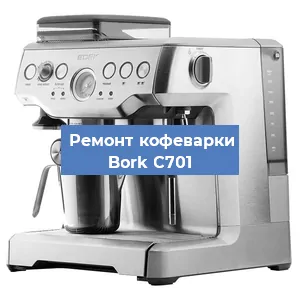 Замена фильтра на кофемашине Bork C701 в Тюмени
